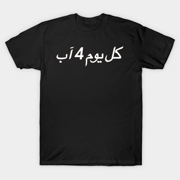 Lebanese thawra T-Shirt by Beirout